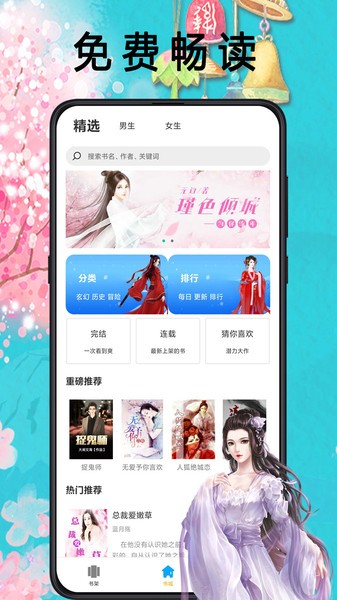 笔趣书阁免费小说最新安卓下载v2.0