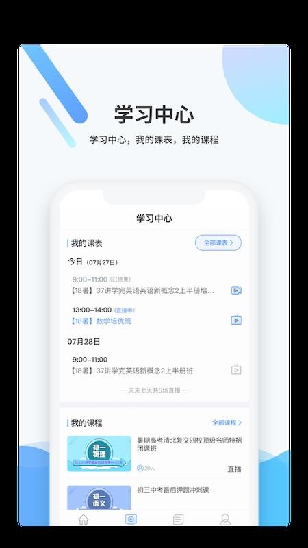 梯方在线手机apk安装包下载v3.2.0