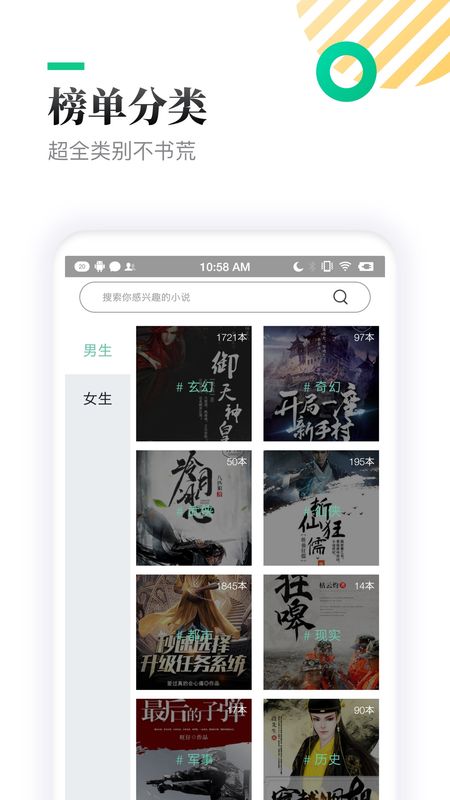 四海小说安卓免费阅读最新版下载v2.00.01