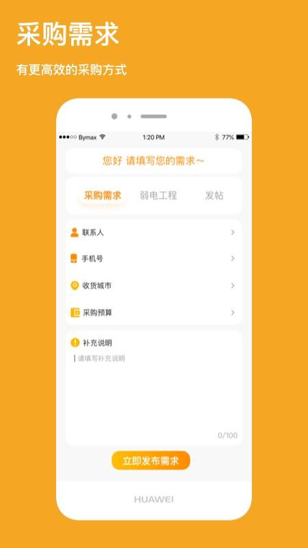 蜂起最新版免费下载v1.0.2