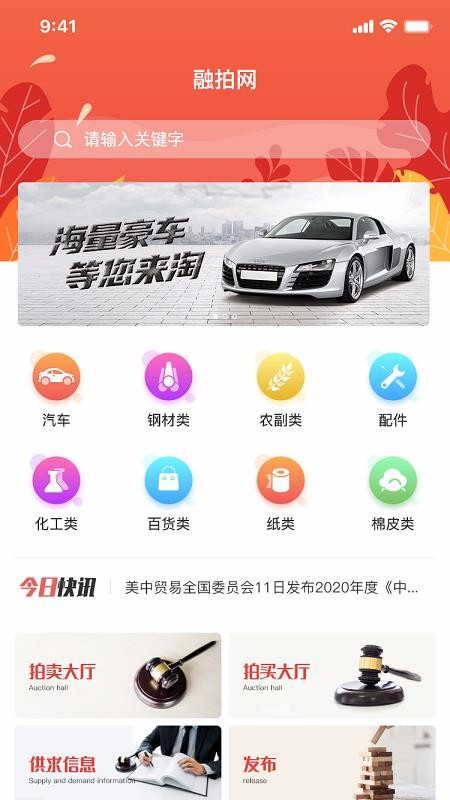 融拍网最新版免费下载v1.0.9