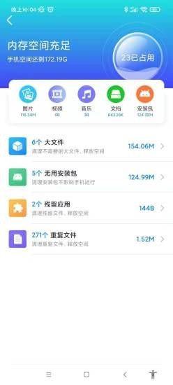 南山WiFi手机免费下载v1.0.2