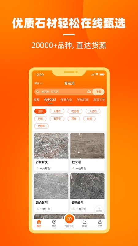 爱石艺手机apk安装包下载v2.8.0