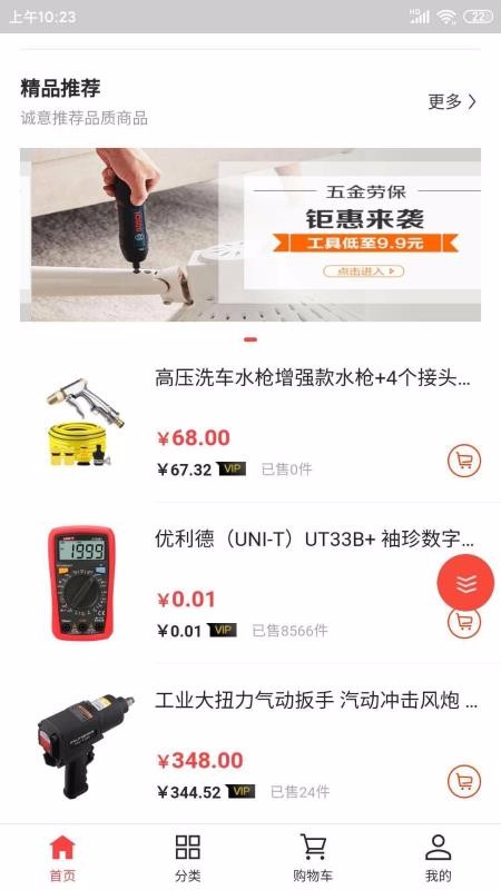 燚硅电子产品商城最新版免费下载v1.0