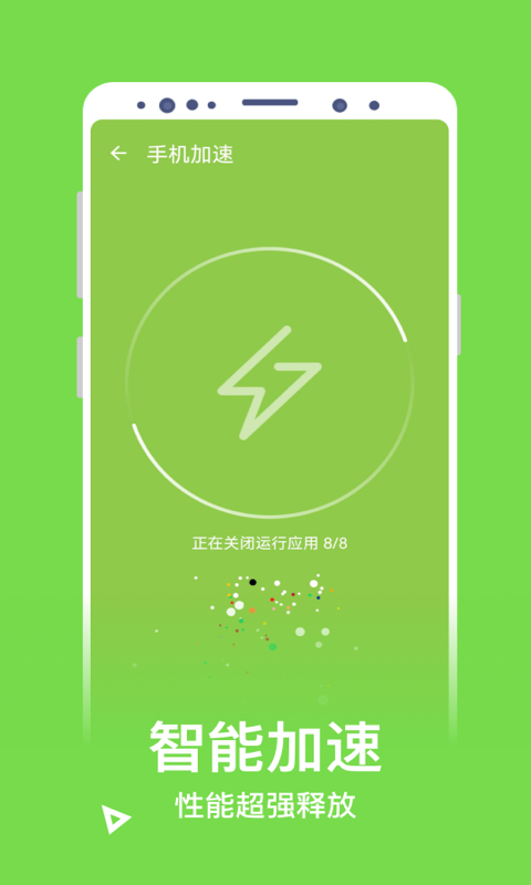 净化清理安卓版下载v0.1.0.1