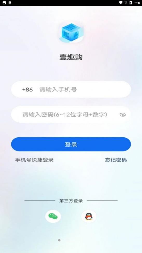 壹趣购安卓版下载v1.0.0