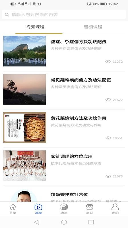 守一文化最新版免费下载v1.1.02