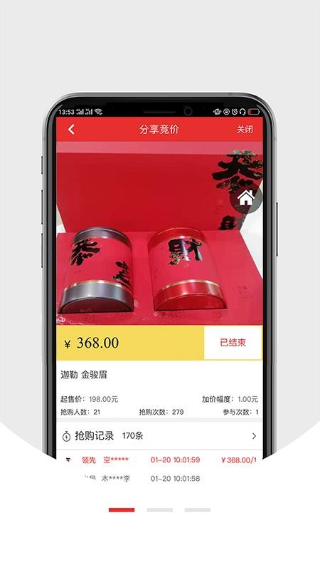 智慧云茶商最新版免费下载v1.0.3