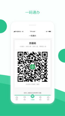 苏周到安卓最新版下载v0.1.0