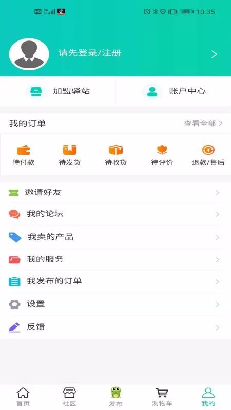 呱呱农服最新版免费下载v1.1.3