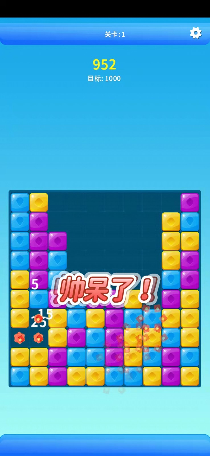 幸福大消消最新版下载v1.0.0