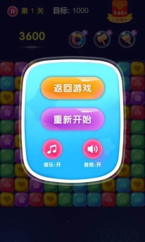 王者消星星最新安卓下载地址v1.1.2