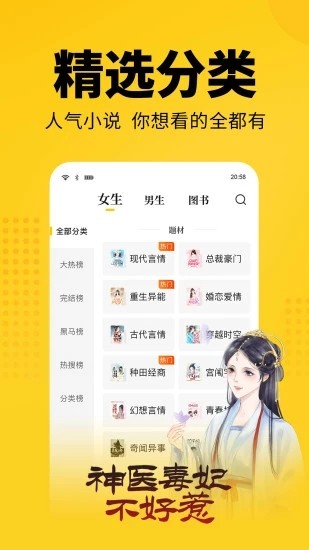 柚子免费小说手机apk安装包下载地址v5.1.530