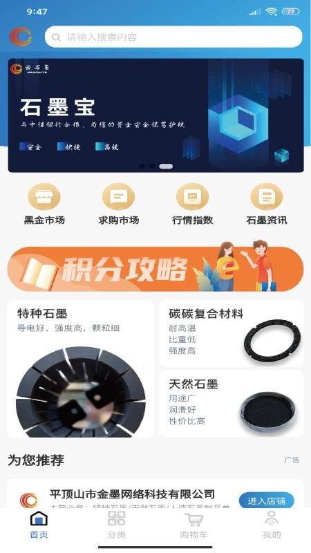 云石墨最新安卓免费下载v2.7.0