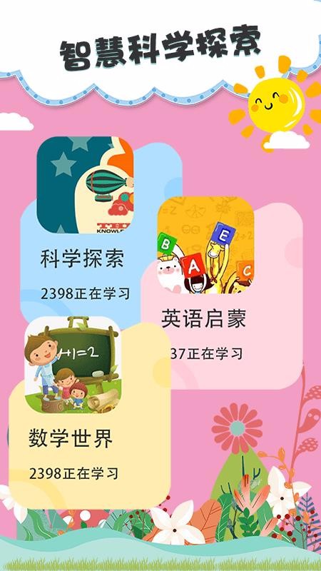 儿童绘本最新版免费下载v3.3.0