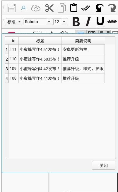 小蜜蜂写作安卓版在线v1.0