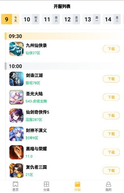 皮皮玩手游安卓版下载v3.4.1