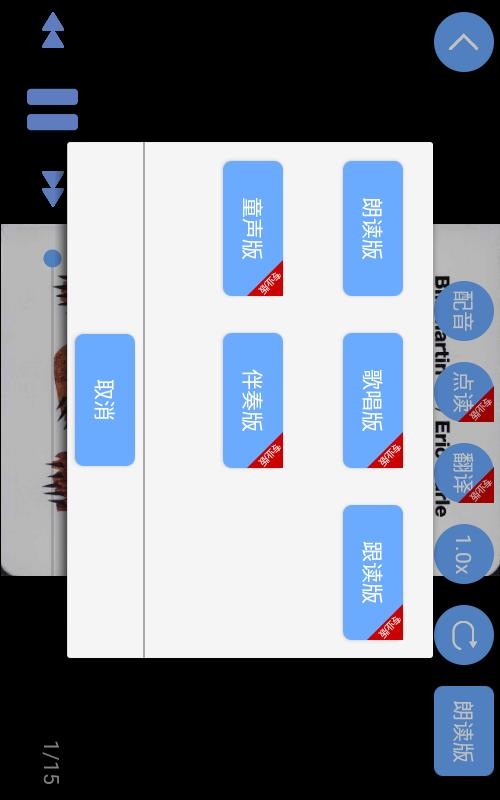 有声英语绘本最新版免费下载v2.2.5