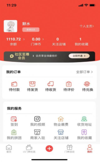 小门神优选最新版安卓下载v1.0.3