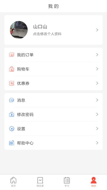 专技天下最新版免费下载v4.7.5