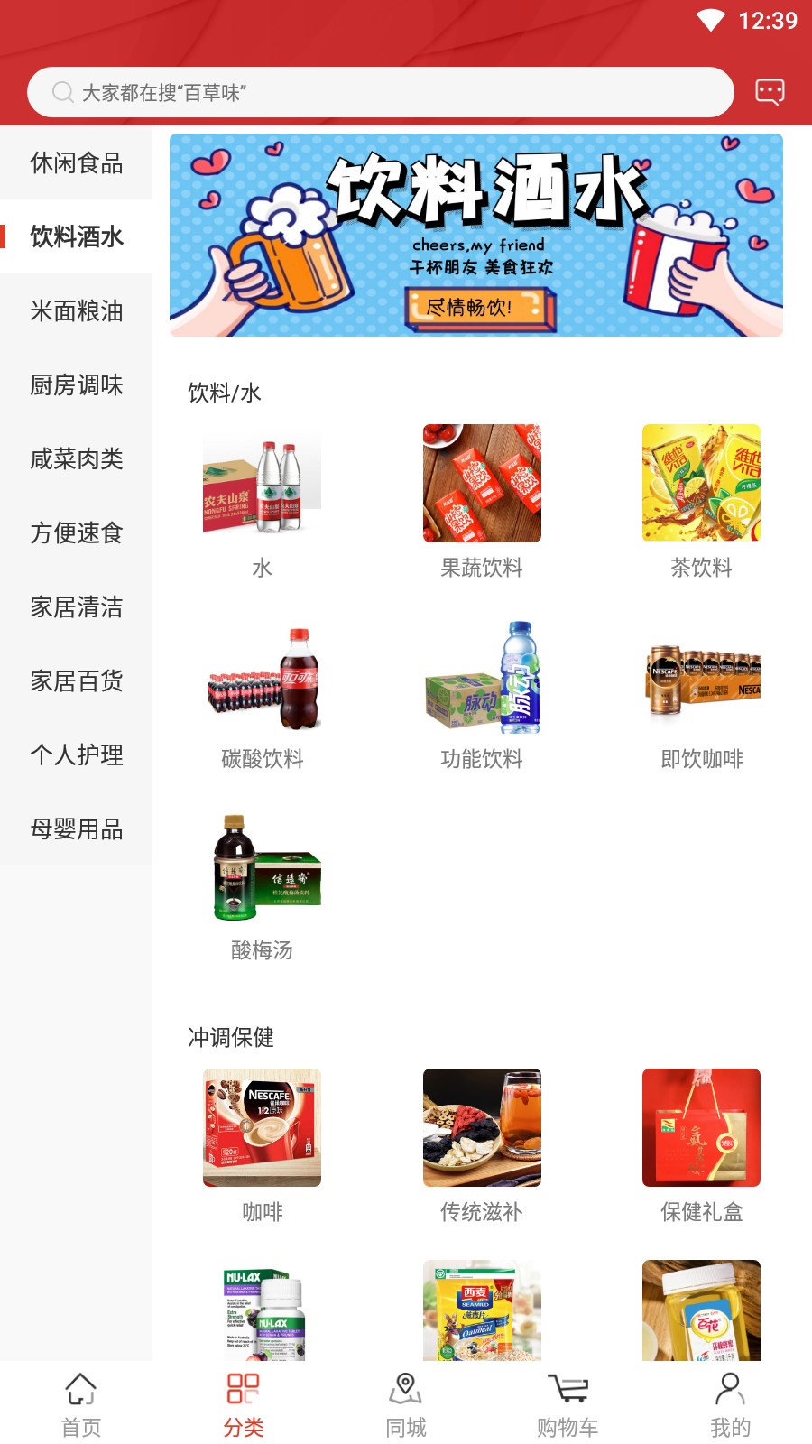 钜惠商城最新版免费下载v11.2.