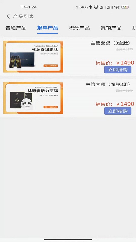 林源春安卓最新版下载v1.1.8