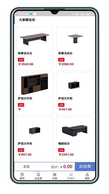 福玛仕最新版免费下载v1.0.35