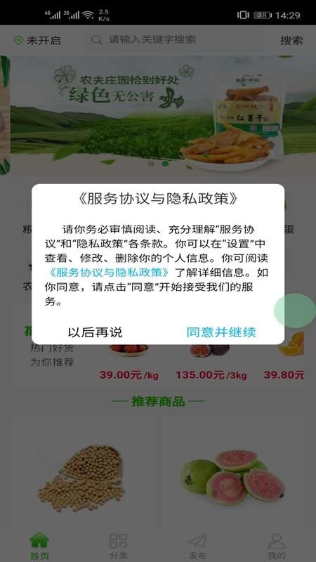 益稼通最新版免费下载地址v0.0.56