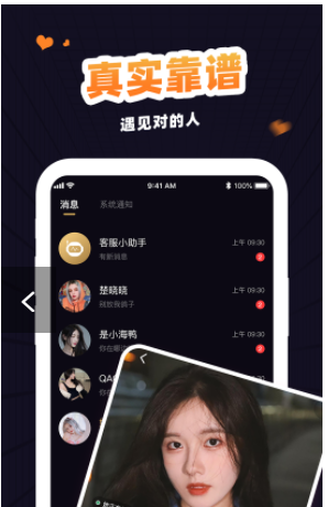 冾冾聊天安卓最新版下载v1.0.2