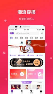 领潮手机apk安装包下载v1.2.82