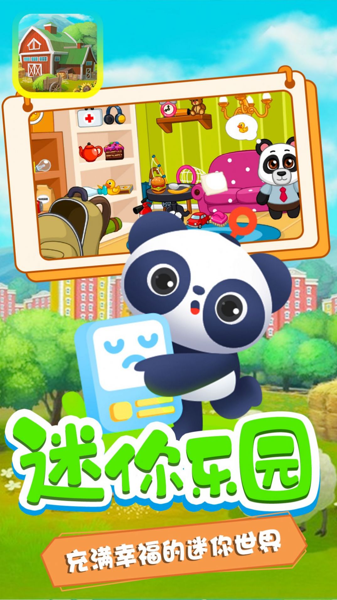 迷你创造乐园安卓版下载v1.1