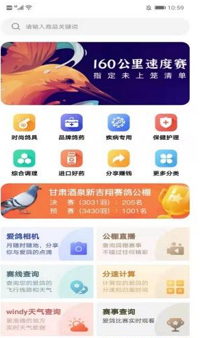 鸽品汇安卓最新版下载v1.0.1