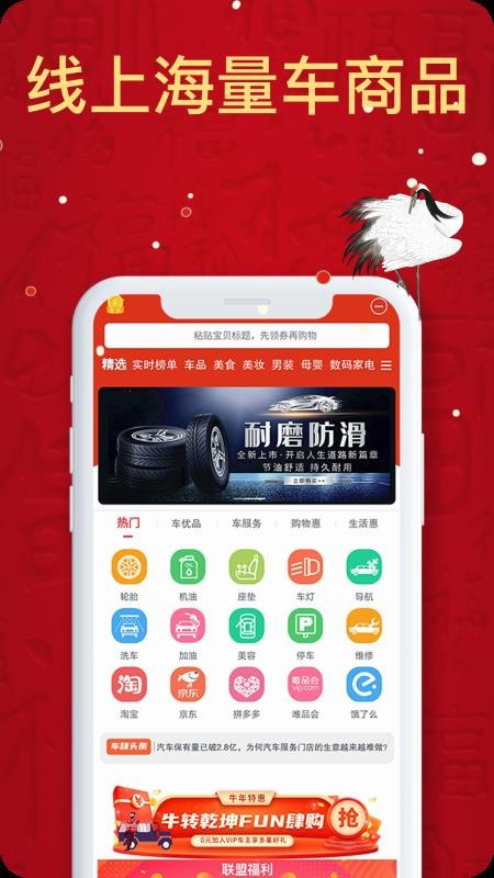 e车肆最新版免费下载v1.0.0