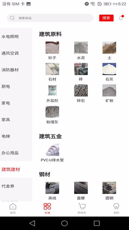 购销通采购端最新版免费下载v1.0.2