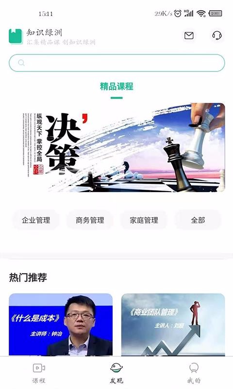 知识绿洲最新版免费下载v1.0.3