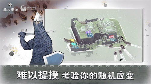 北方绝境中文修改版免费下载地址v2.3.5