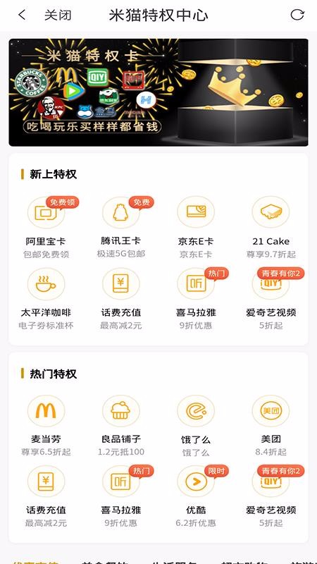 米猫生活最新版免费下载v3.1.1