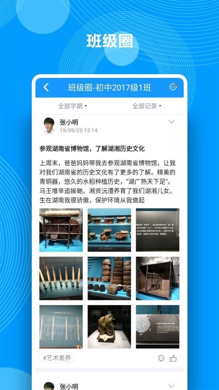 综合素质评价手机apk安装包下载v1.5