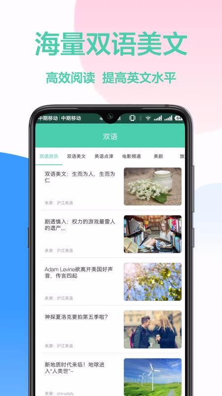 英汉互译最新版免费下载v1.0.9