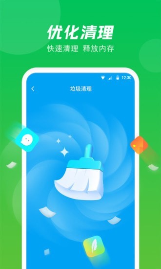 极快省电专家安卓版下载v1.0.0.0