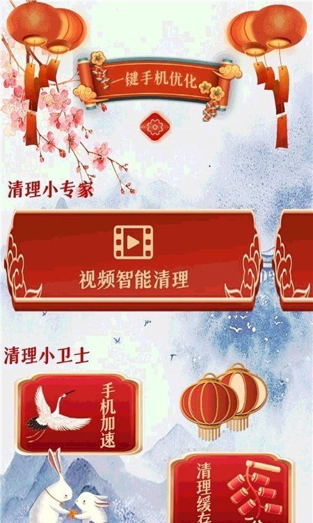 智能清理垃圾安卓版下载v1.0