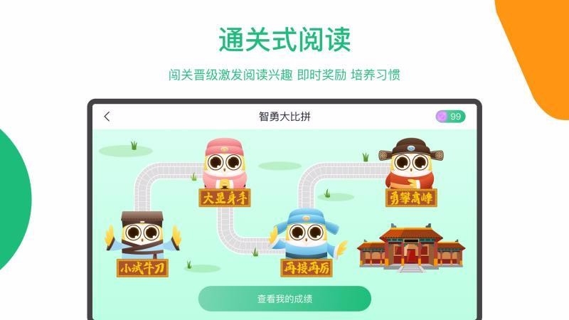 玩着读书最新版免费下载v1.0.1