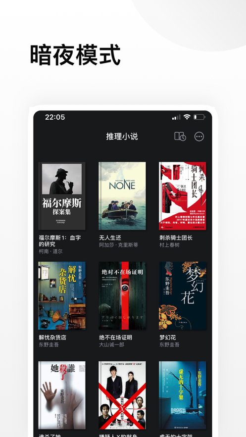 推理小说安卓最新版下载v2.7