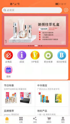 必买买安卓版下载v1.0.2