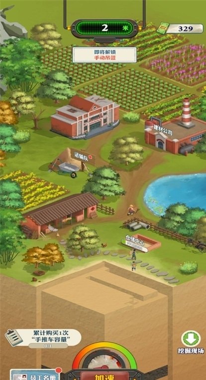 王铲铲的致富之路安卓版下载v1.2.9