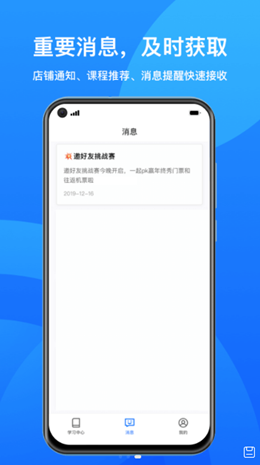 鹅学习安卓最新版下载v3.1.3