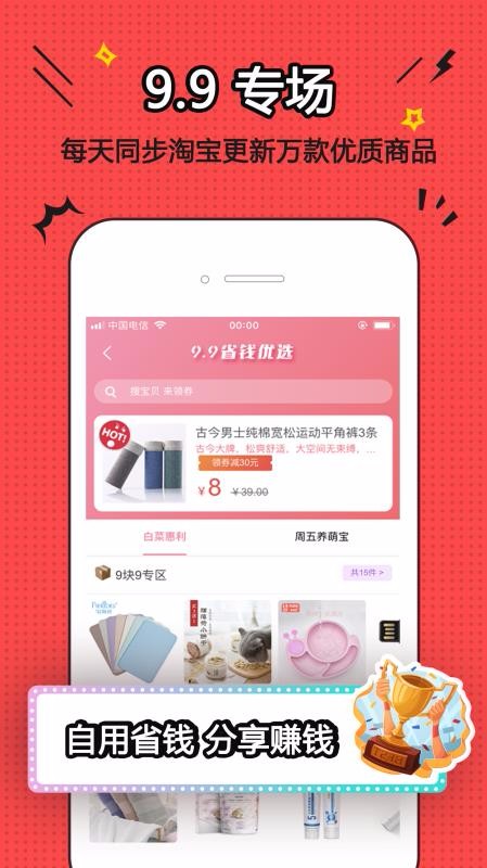 口袋省安卓最新版下载v7.8.0