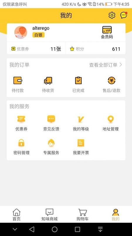 知味芸最新版免费下载v1.3.0