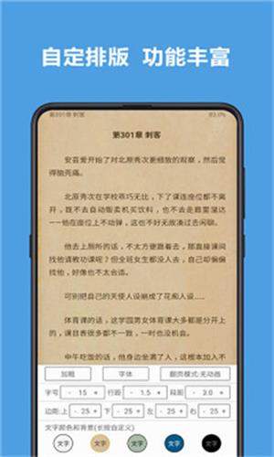 乐景小说阅读器最新下载