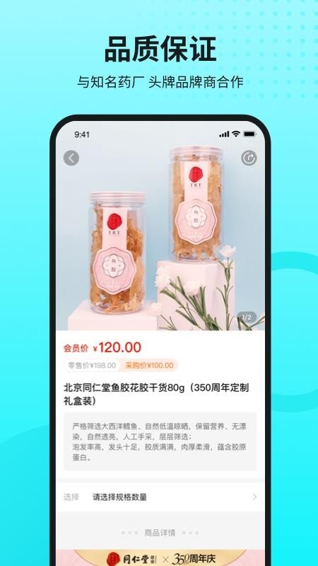 国人健康馆手机apk安装包下载v1.1.0